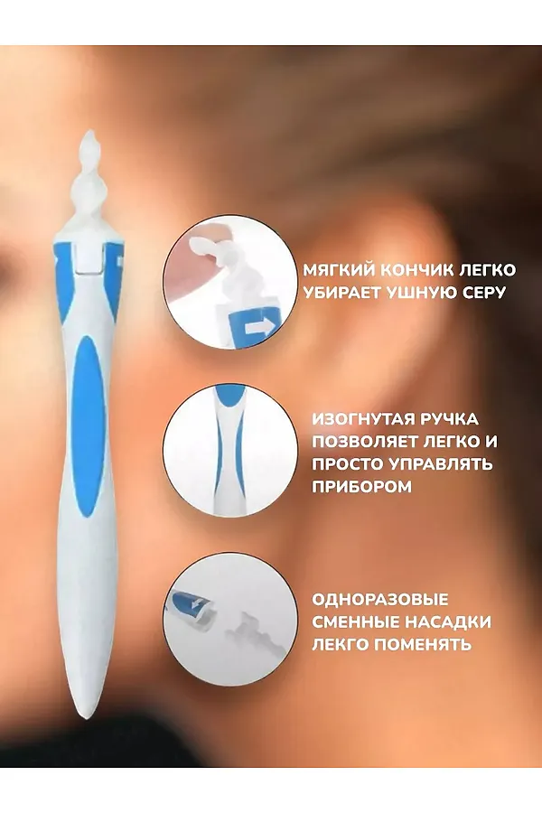 Набор для чистки ушей 60248 НАТАЛИ, в ассортименте - фото 2