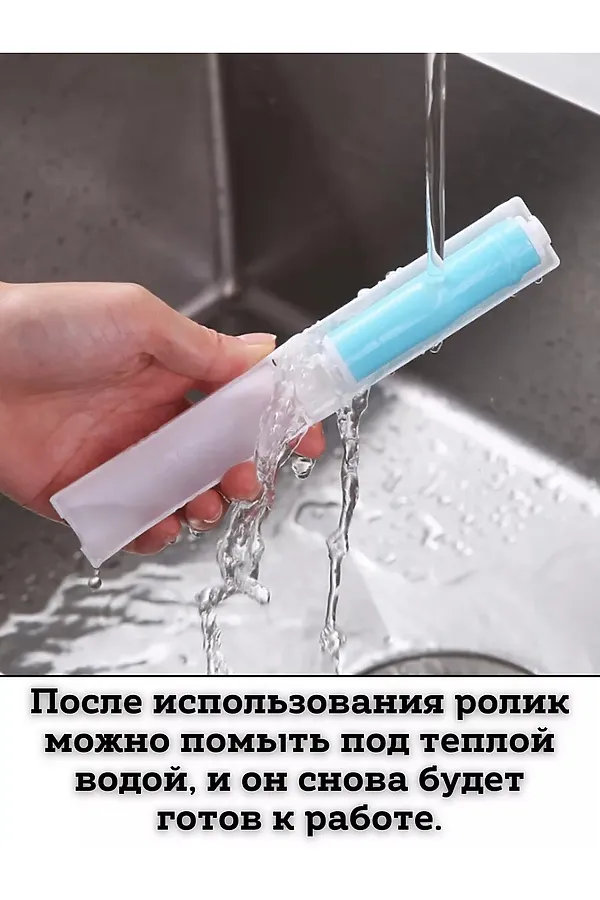 Ролик для одежды 60249 НАТАЛИ, ассорти - фото 2