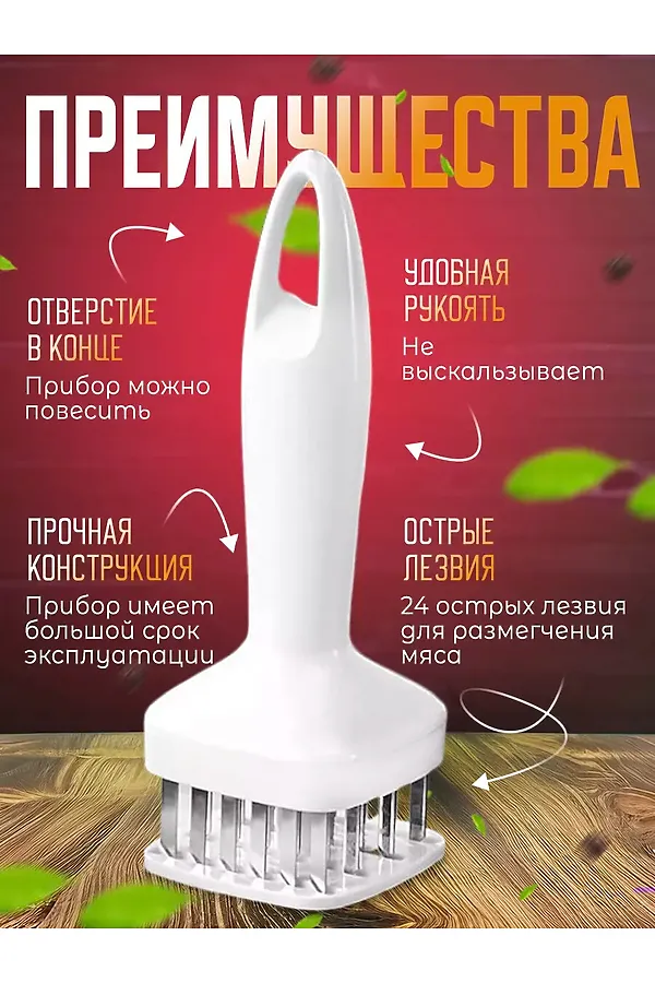 Тендерайзер для мяса 60296 НАТАЛИ, ассорти - фото 2