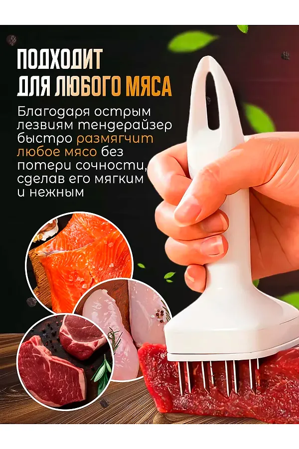 Тендерайзер для мяса 60296 НАТАЛИ, ассорти - фото 2