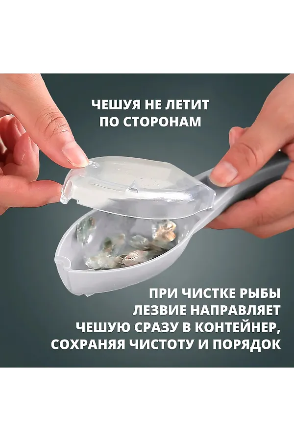 Рыбочистка с контейнером 60295 НАТАЛИ, ассорти - фото 2