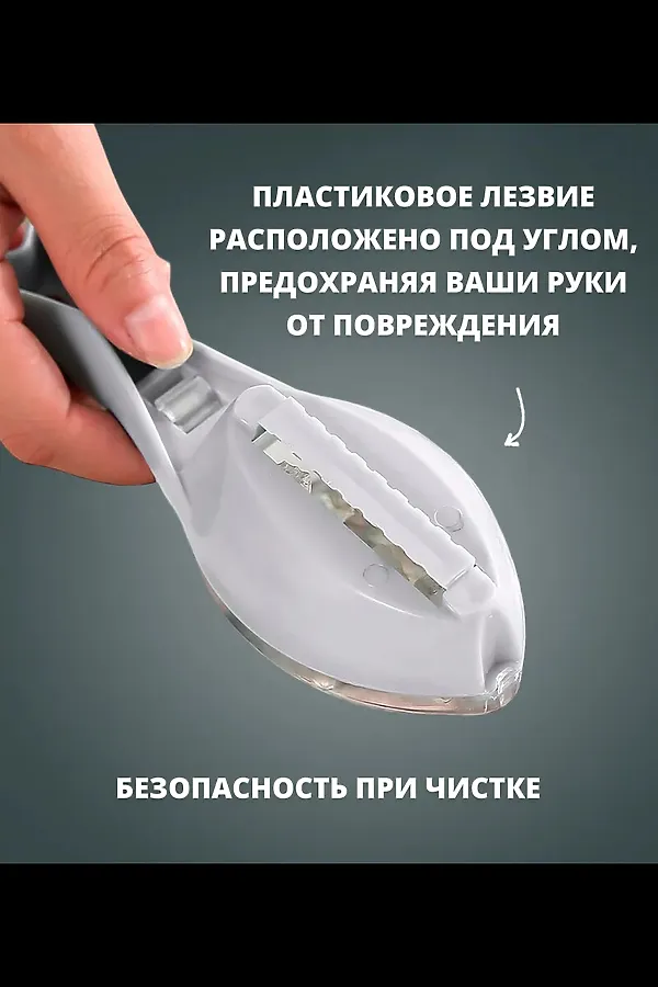 Рыбочистка с контейнером 60295 НАТАЛИ, ассорти - фото 2
