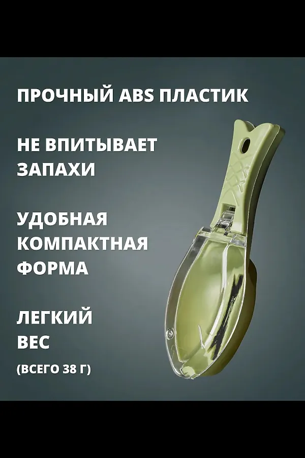 Рыбочистка с контейнером 60295 НАТАЛИ, ассорти - фото 2