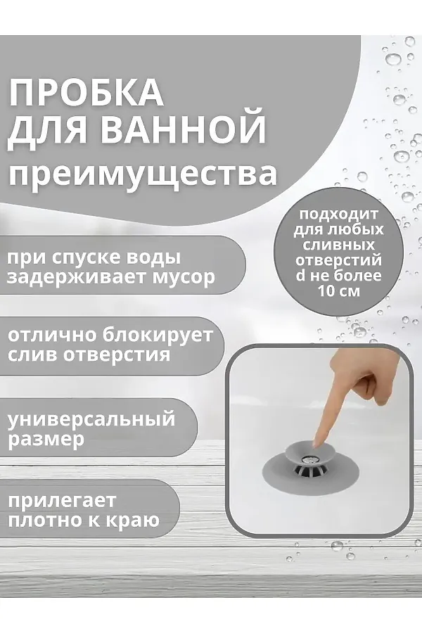 Пробка заглушка для слива 60275 НАТАЛИ, ассорти - фото 2