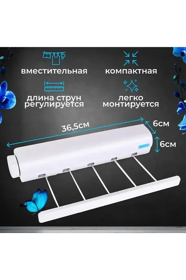 Сушилка для белья 60272 НАТАЛИ, в ассортименте - фото 2