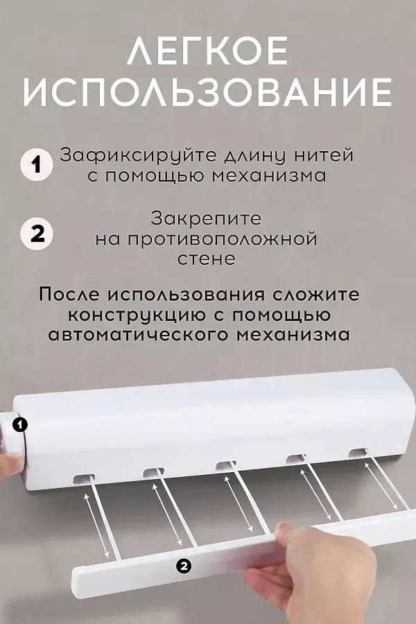 Сушилка для белья 60272 НАТАЛИ, в ассортименте - фото 2