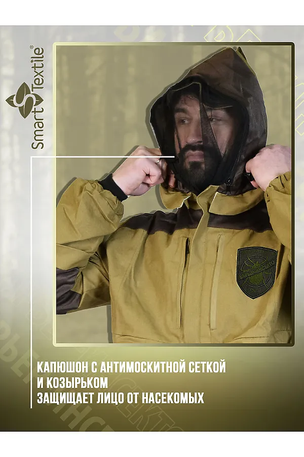 Костюм противоэнцефалитный антимоскитный Барьер - Инсекто У НАТАЛИ, хаки - фото 2