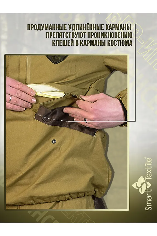 Костюм противоэнцефалитный антимоскитный Барьер - Инсекто У НАТАЛИ, хаки - фото 2