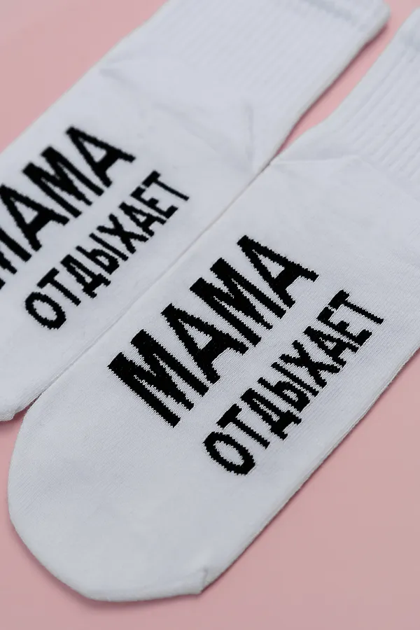 Носки стандарт Мама отдыхает (набор 3 пары) НАТАЛИ, белый - фото 2