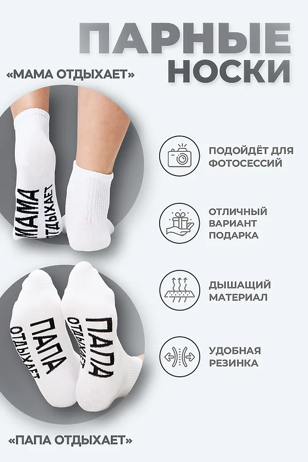 Носки стандарт Мама отдыхает (набор 2 пары) НАТАЛИ, белый - фото 2