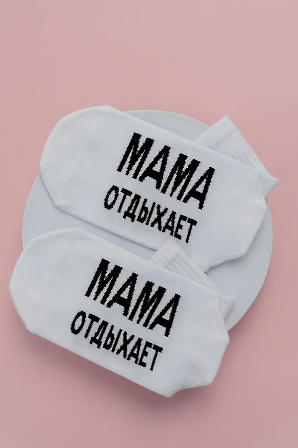 Носки стандарт Мама отдыхает (набор 2 пары) НАТАЛИ, белый - фото 2