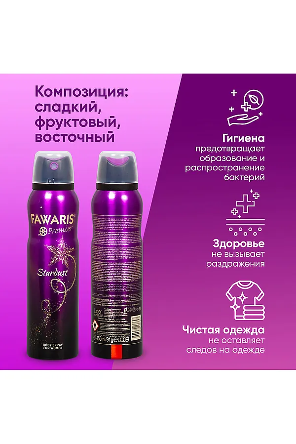 Дезодорант женский КОСМЕТИКА ИЗ ТУРЦИИ, фиолетовый - фото 2