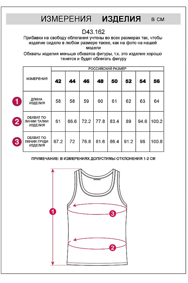 Майка VILATTE WEAR, красный - фото 2