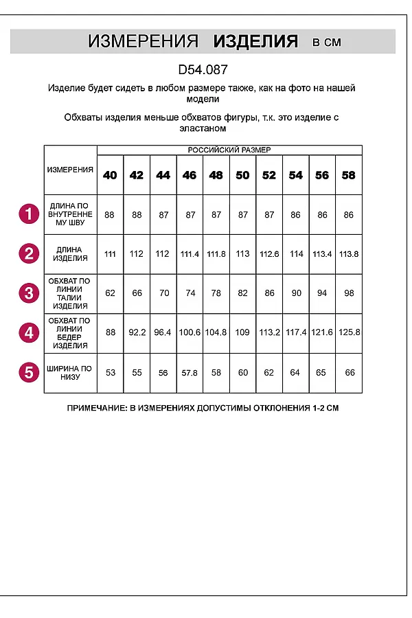 Джинсы VILATTE, белый - фото 2