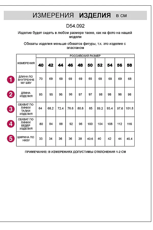 Джинсы VILATTE, белый - фото 2