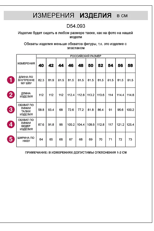 Джинсы VILATTE, белый - фото 2
