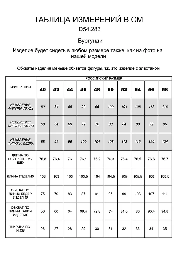 Джинсы VILATTE, бургунди - фото 2