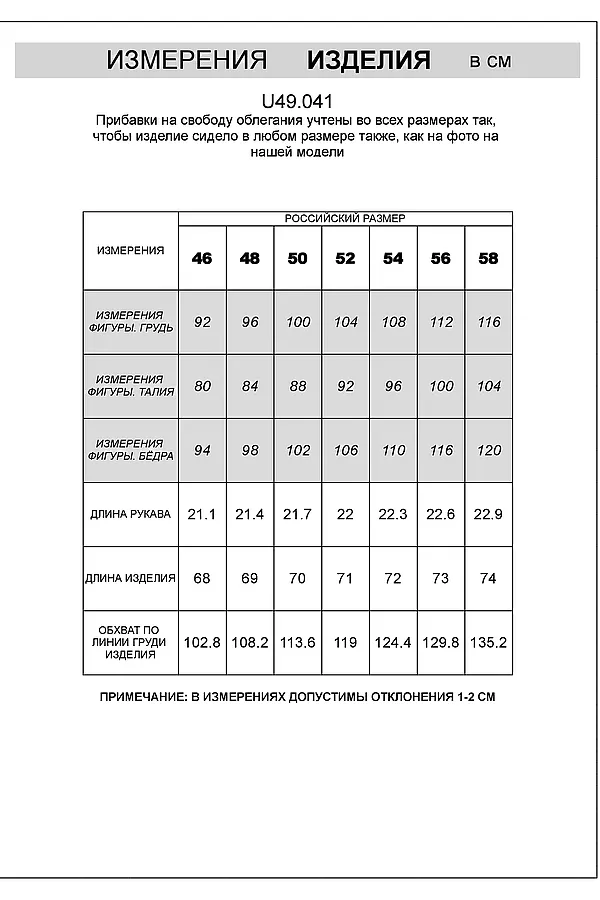 Футболка VILATTE WEAR, черный-белый - фото 2