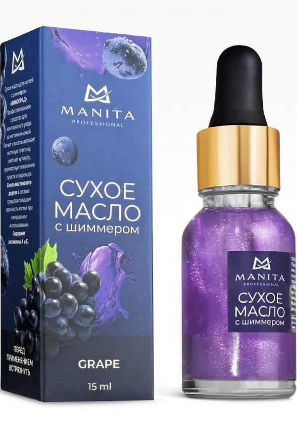 Manita Professional Масло сухое для ногтей и кутикулы укрепляющее с шиммером, Grape, 15 мл KRISTALLER, grape - фото 2