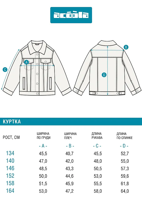 Куртка ACOOLA, белый - фото 2