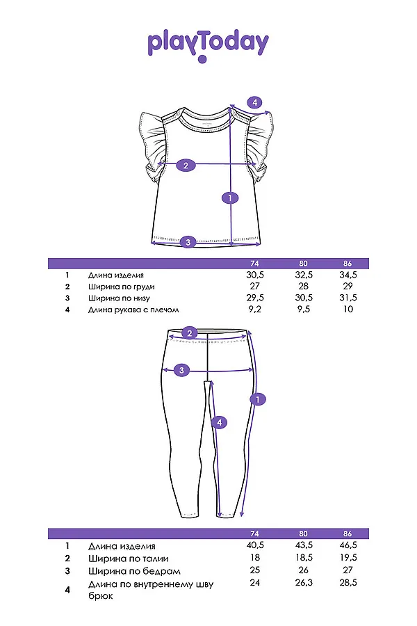 Комплект (Футболка+Брючки) PLAYTODAY, молочный,светло-бежевый - фото 2