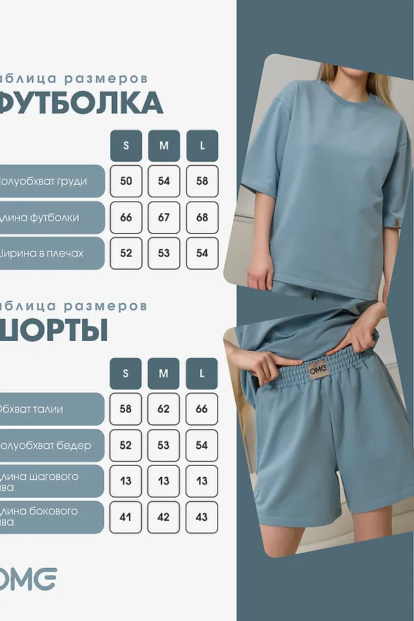 Костюм с шортами с шортами КЖ-01 НАТАЛИ, голубой - фото 2