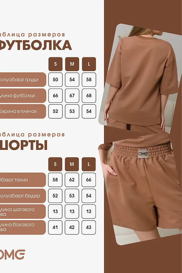 Костюм с шортами с шортами КЖ-01 НАТАЛИ, кофе с молоком - фото 2