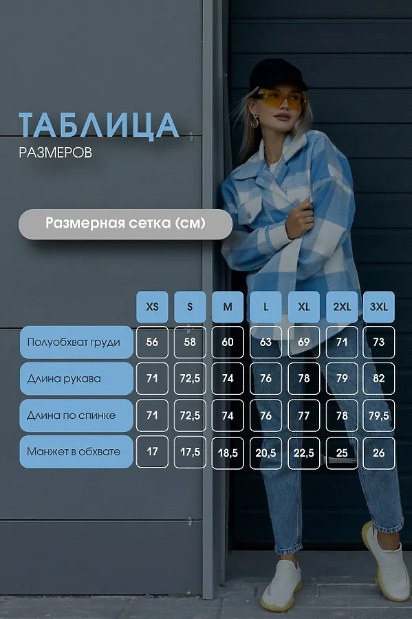 Рубашка РЖК-01 НАТАЛИ, голубой - фото 2