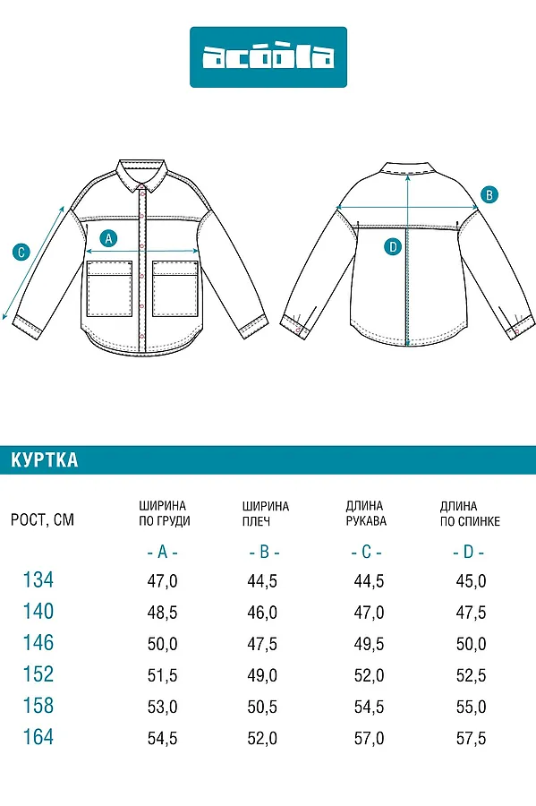Куртка ACOOLA, бежевый - фото 2