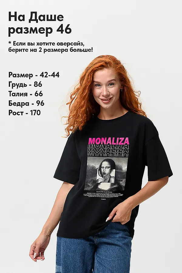Футболка 8506/1 НАТАЛИ, монализа+черный - фото 2