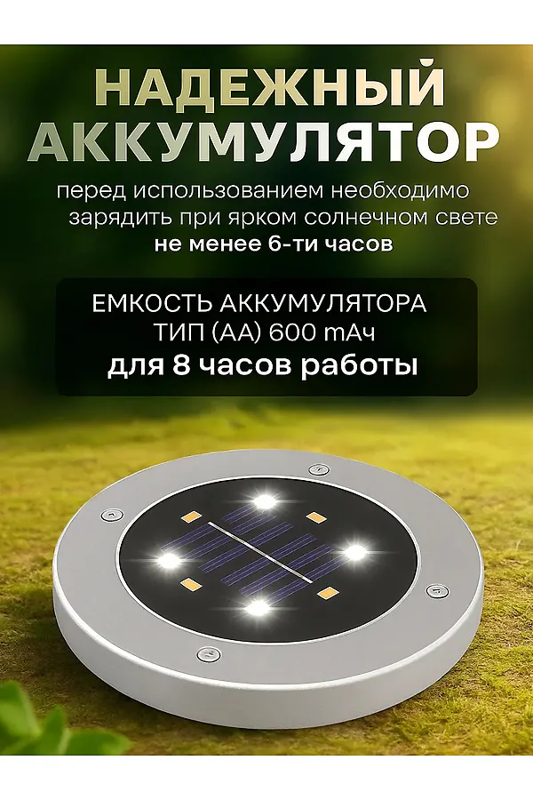Светильник на солнечной батарее 60435 НАТАЛИ, в ассортименте - фото 2