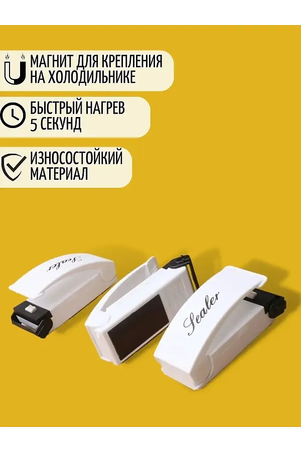 Запайщик для пакетов 60310 НАТАЛИ, в ассортименте - фото 2