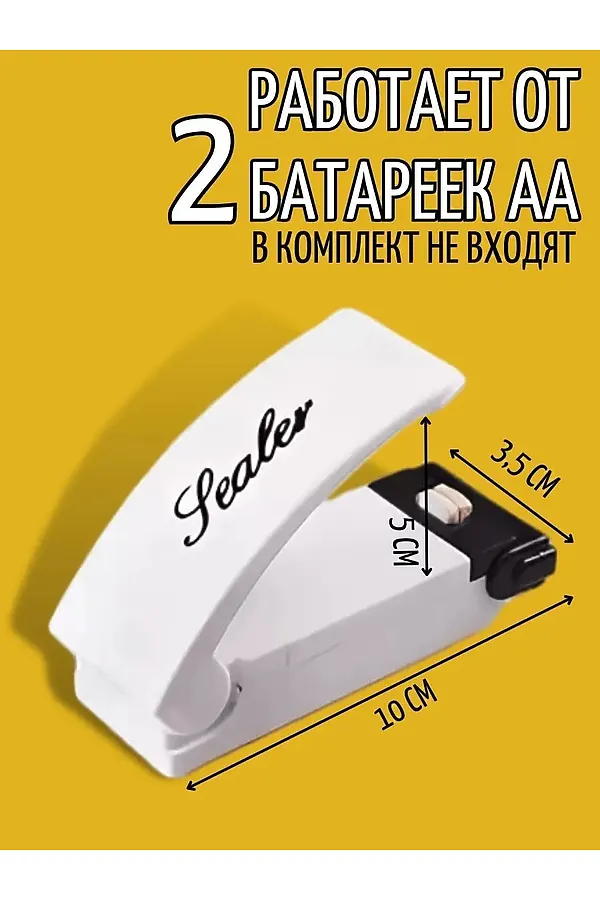 Запайщик для пакетов 60310 НАТАЛИ, в ассортименте - фото 2
