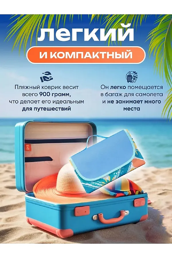 Коврик для пикника 83432 НАТАЛИ, ассорти - фото 2