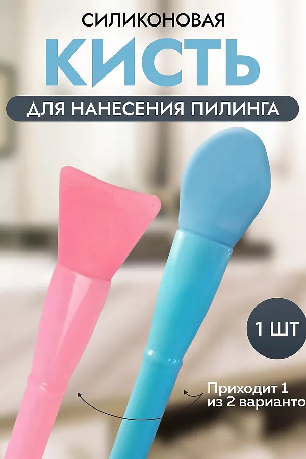 Кисть для нанесения масок 60649 НАТАЛИ, ассорти - фото 2