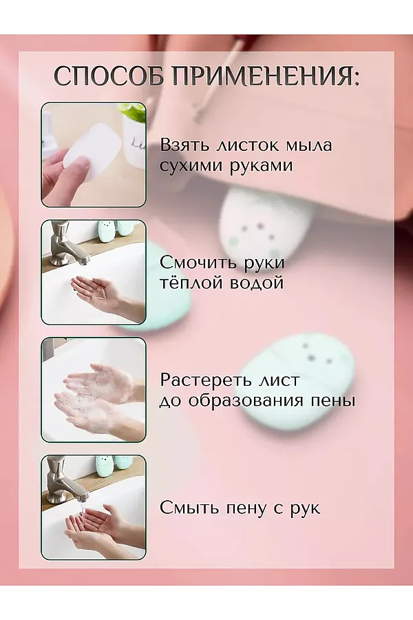 Листовое мыло 60298 НАТАЛИ, ассорти - фото 2