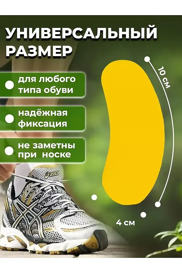 Патчи для ног 60654 НАТАЛИ, в ассортименте - фото 2