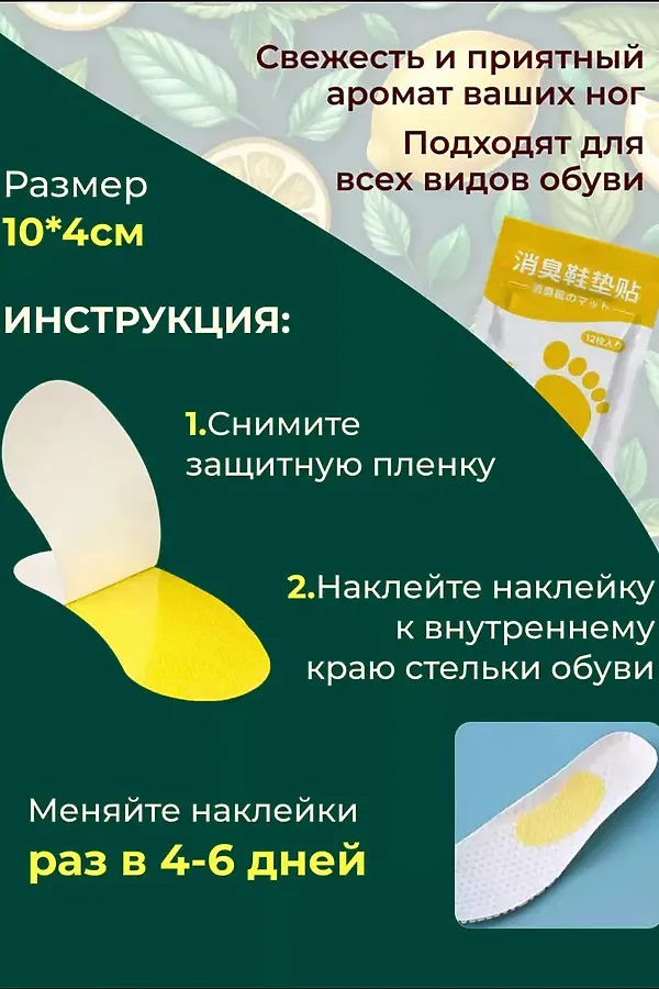 Патчи для ног 60654 НАТАЛИ, в ассортименте - фото 2