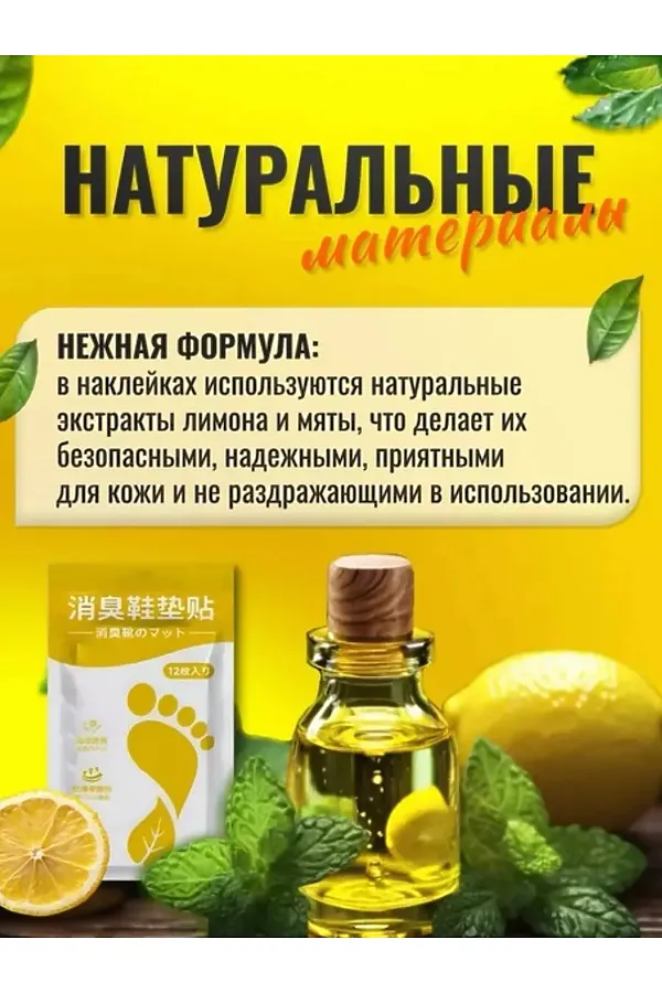 Патчи для ног 60654 НАТАЛИ, в ассортименте - фото 2