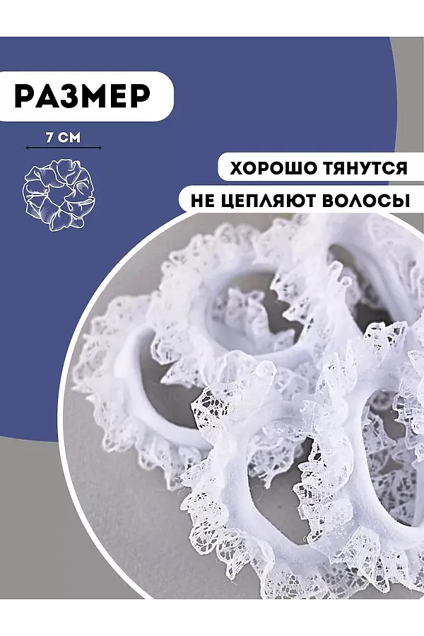 Резинка для волос 60221 НАТАЛИ, белый - фото 2