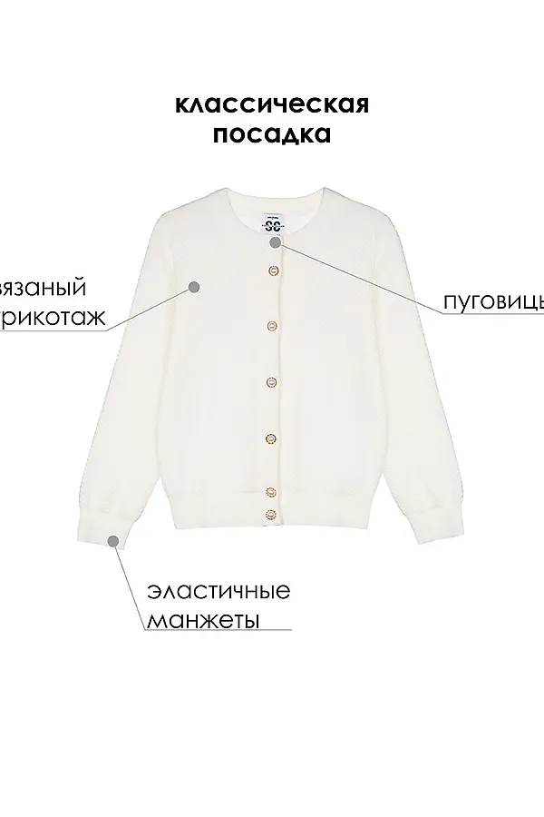 Кардиган PLAYTODAY, белый - фото 2