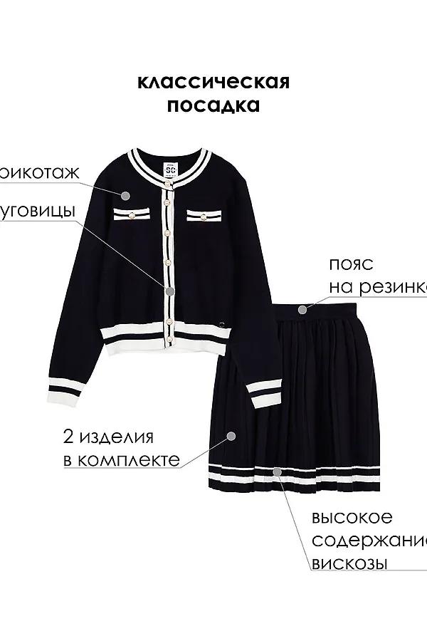 Комплект (Кардиган+Юбка) PLAYTODAY, синий - фото 2