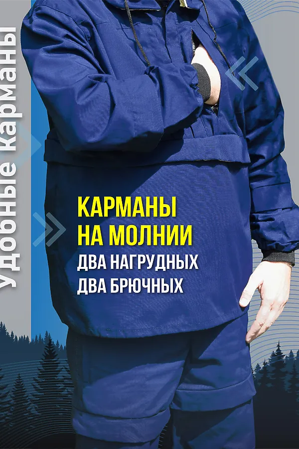 Костюм с брюками противоэнцефалитный антимоскитный Барьер - Инсекто У ЛАЙТ НАТАЛИ, синий - фото 2