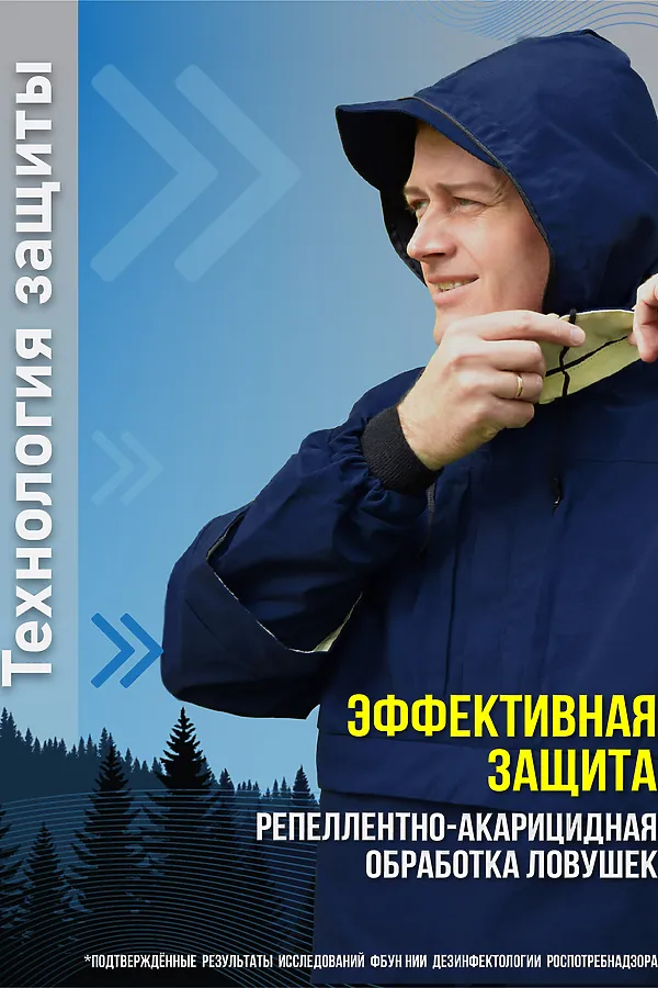 Костюм с брюками противоэнцефалитный антимоскитный Барьер - Инсекто У ЛАЙТ НАТАЛИ, синий - фото 2