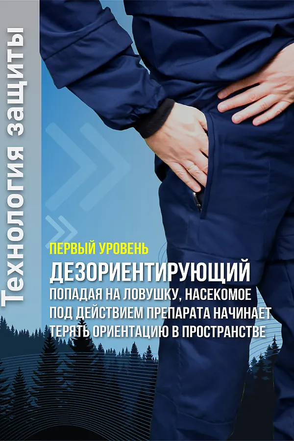 Костюм с брюками противоэнцефалитный антимоскитный Барьер - Инсекто У ЛАЙТ НАТАЛИ, синий - фото 2