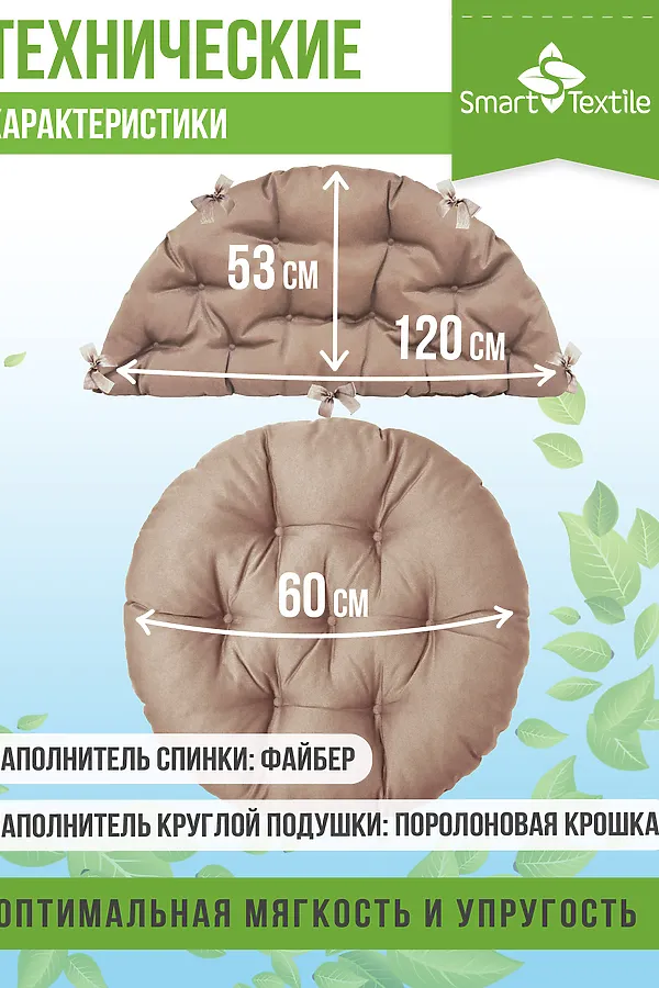 Подушка для мебели Орион плюс НАТАЛИ, бежевый - фото 2