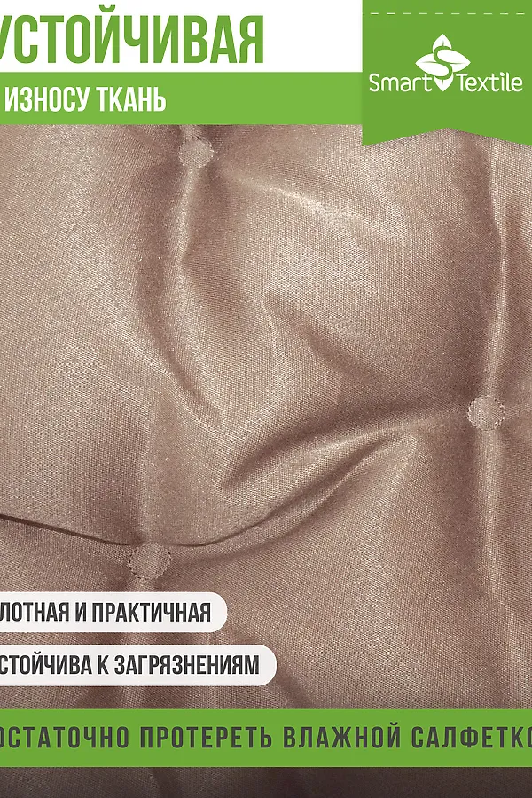 Подушка для мебели Орион плюс НАТАЛИ, бежевый - фото 2