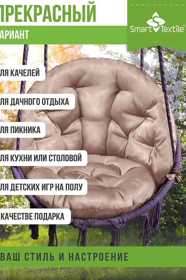 Подушка для мебели Орион плюс НАТАЛИ, бежевый - фото 2
