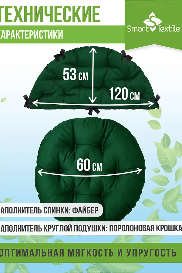 Подушка для мебели Орион плюс НАТАЛИ, зеленый - фото 2