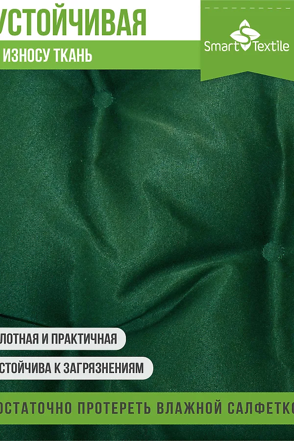 Подушка для мебели Орион плюс НАТАЛИ, зеленый - фото 2